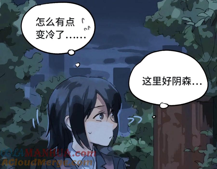 《幻想少女》第3话 修补月亮的男孩 第45页