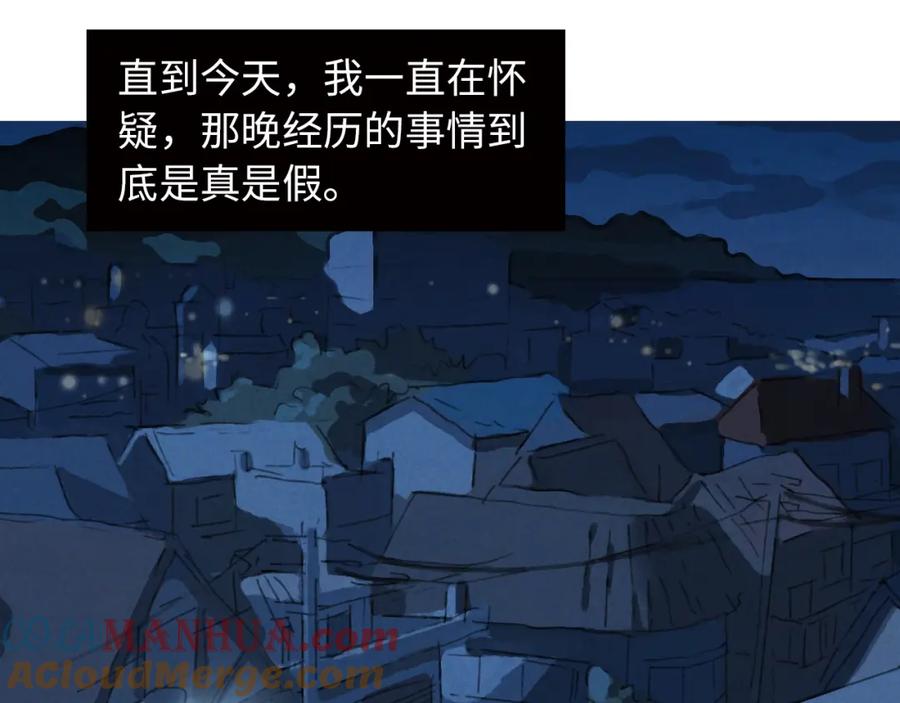 《幻想少女》第3话 修补月亮的男孩 第5页