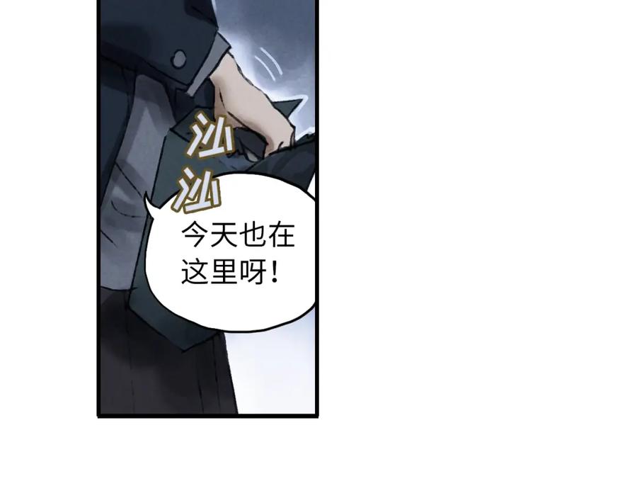 《幻想少女》第3话 修补月亮的男孩 第11页