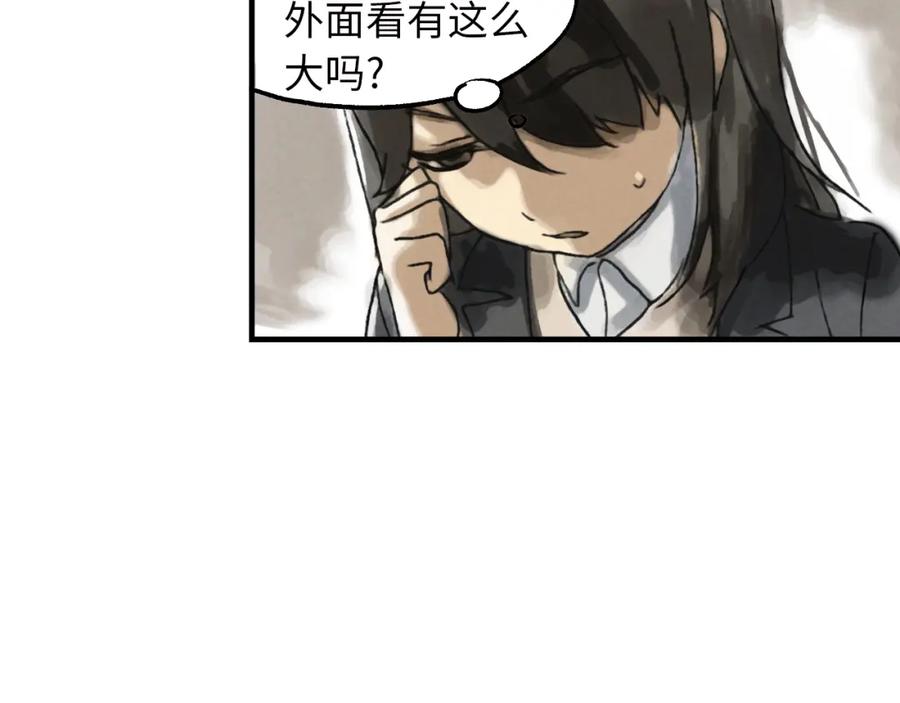 《幻想少女》第3话 修补月亮的男孩 第120页