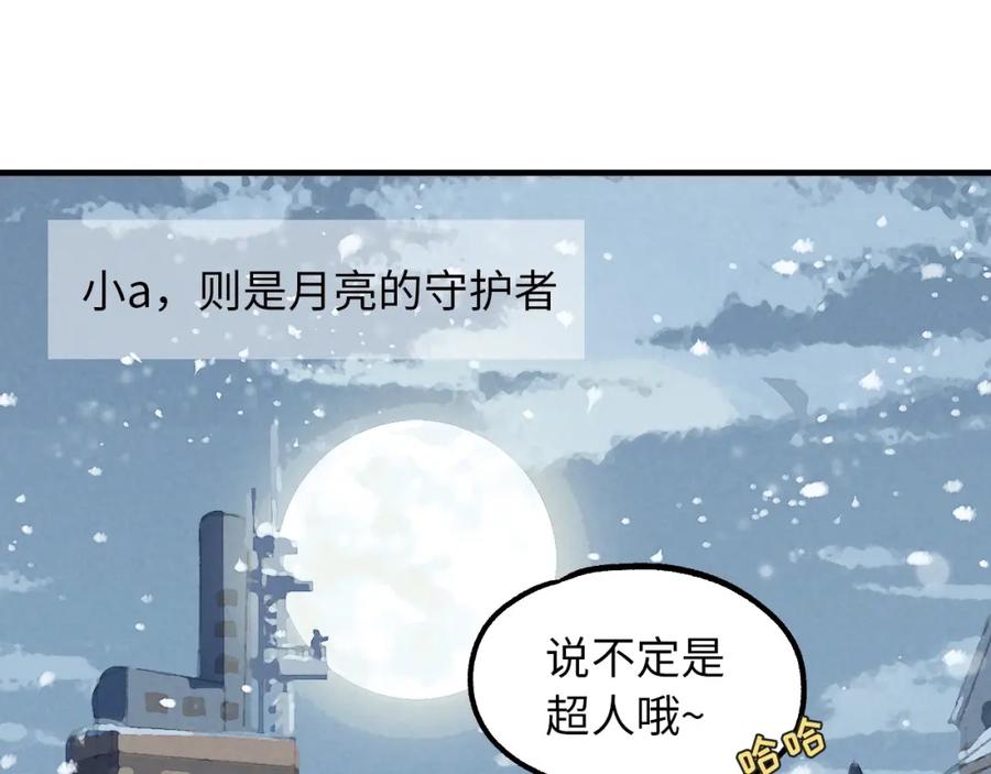 《幻想少女》第3话 修补月亮的男孩 第278页