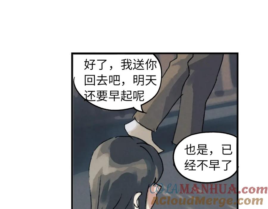 《幻想少女》第3话 修补月亮的男孩 第217页