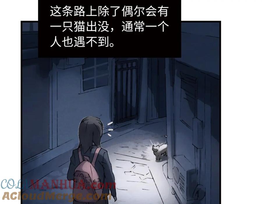 《幻想少女》第3话 修补月亮的男孩 第9页