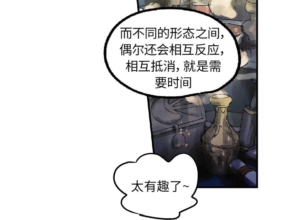 《幻想少女》第3话 修补月亮的男孩 第190页