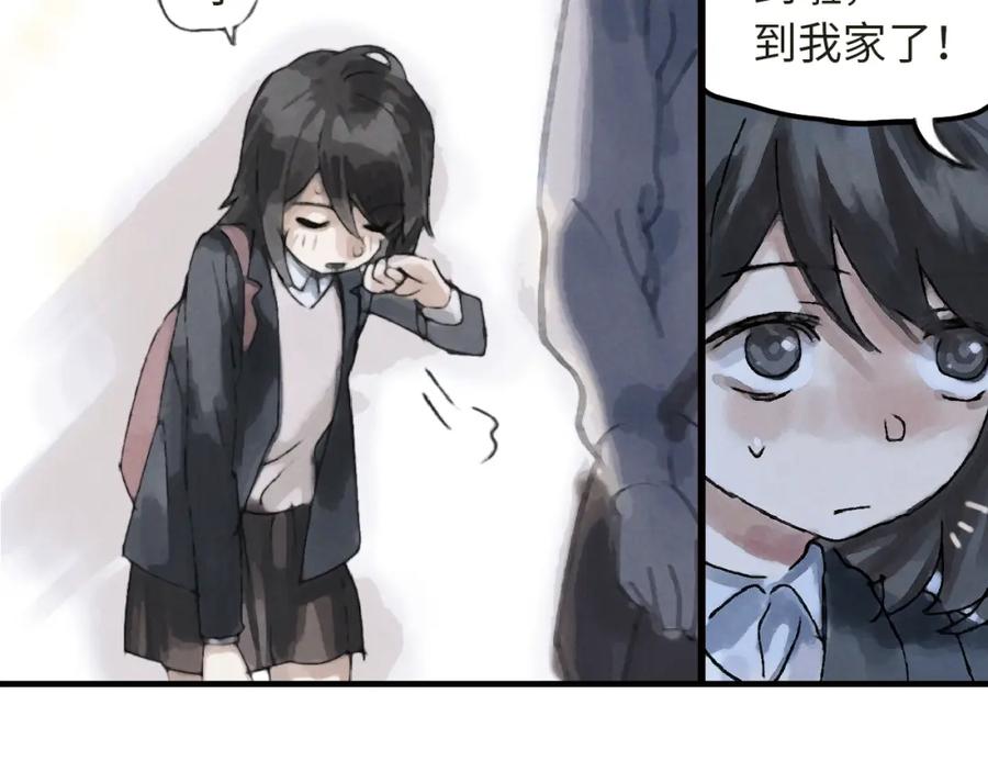 《幻想少女》第3话 修补月亮的男孩 第98页