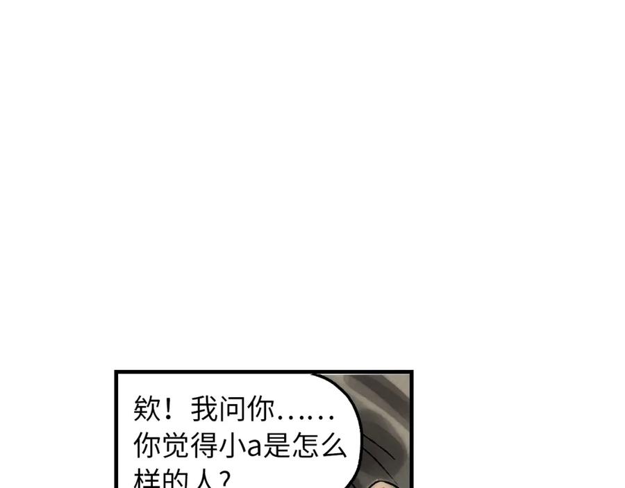 《幻想少女》第3话 修补月亮的男孩 第228页