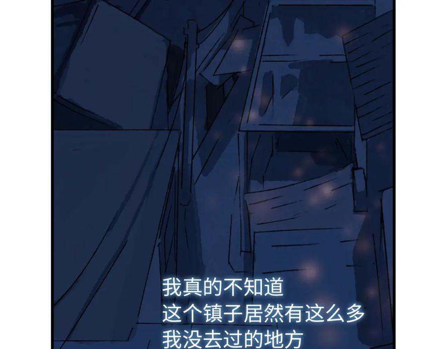 《幻想少女》第3话 修补月亮的男孩 第91页
