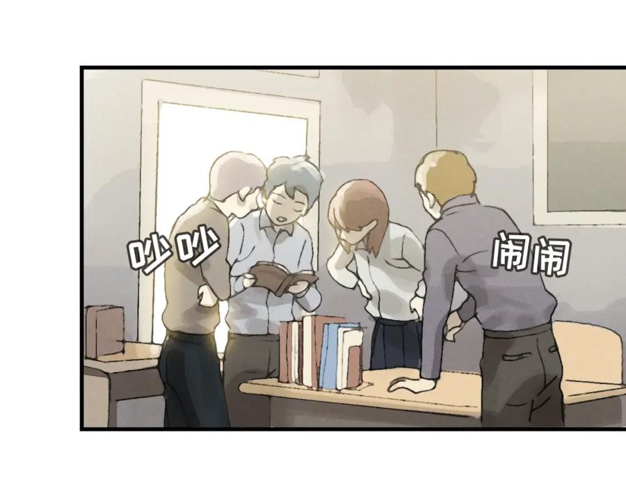 《幻想少女》第3话 修补月亮的男孩 第240页