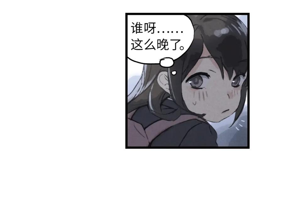 《幻想少女》第3话 修补月亮的男孩 第18页