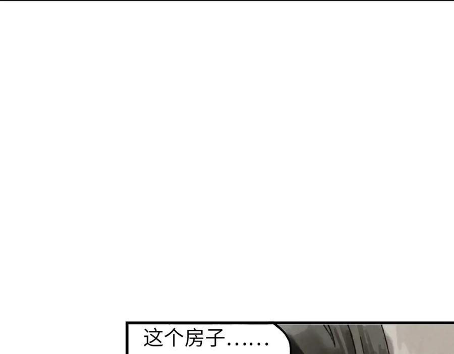 《幻想少女》第3话 修补月亮的男孩 第119页