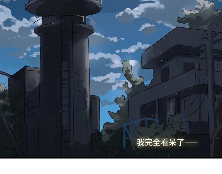 《幻想少女》第3话 修补月亮的男孩 第67页