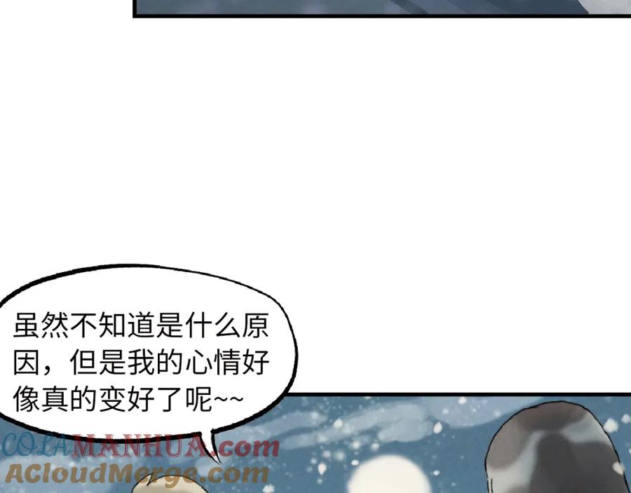 《幻想少女》第3话 修补月亮的男孩 第273页