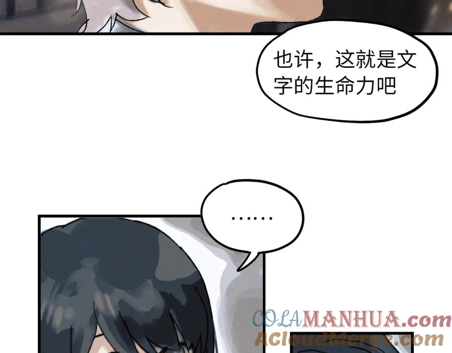 《幻想少女》第3话 修补月亮的男孩 第205页