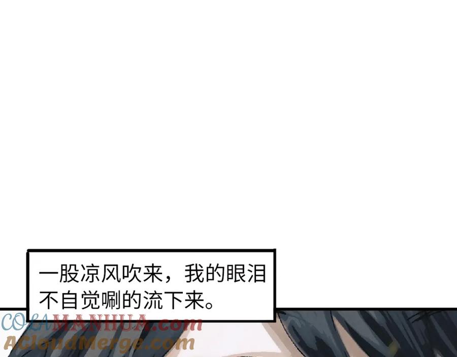 《幻想少女》第3话 修补月亮的男孩 第169页