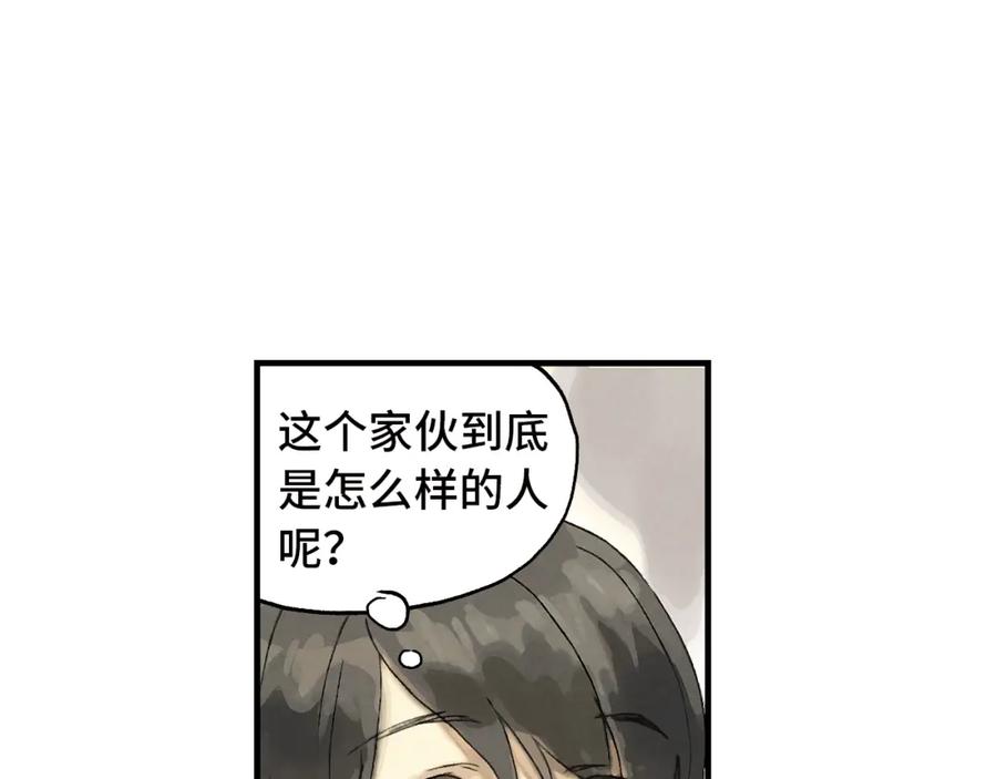 《幻想少女》第3话 修补月亮的男孩 第31页