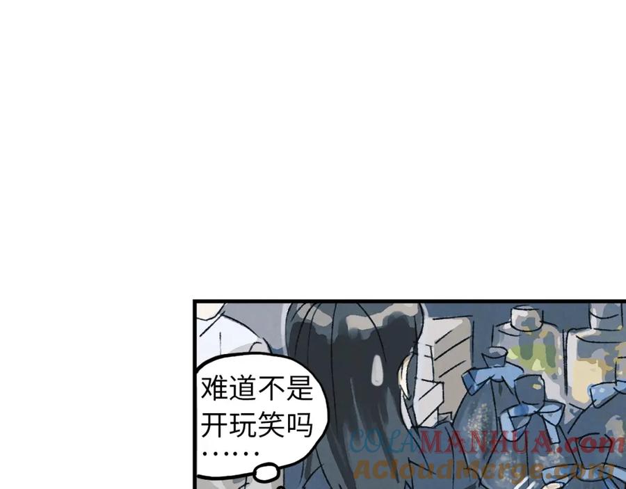 《幻想少女》第3话 修补月亮的男孩 第165页