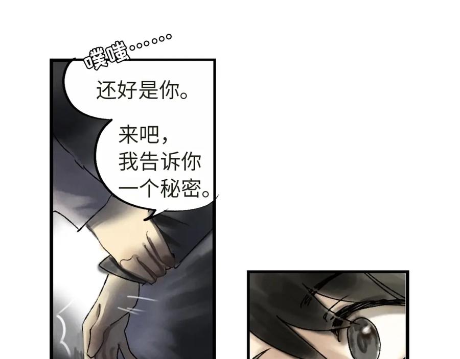 《幻想少女》第3话 修补月亮的男孩 第84页
