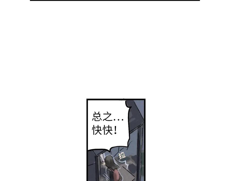 《幻想少女》第3话 修补月亮的男孩 第108页