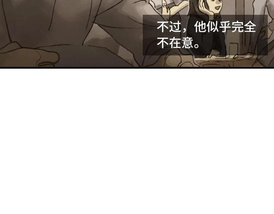 《幻想少女》第3话 修补月亮的男孩 第30页