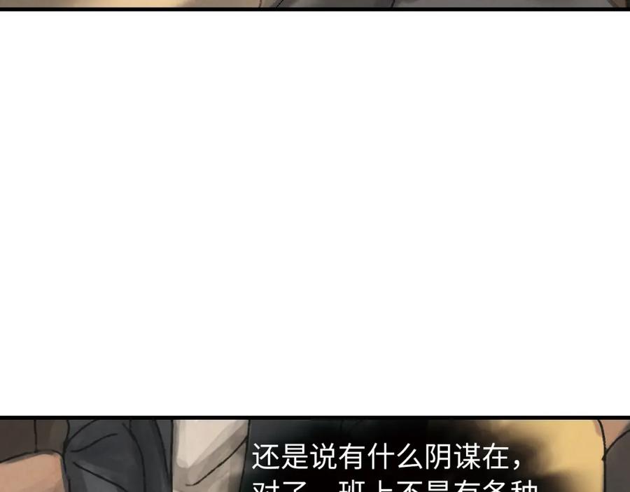 《幻想少女》第3话 修补月亮的男孩 第124页
