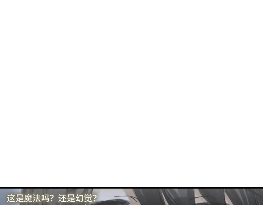 《幻想少女》第3话 修补月亮的男孩 第68页