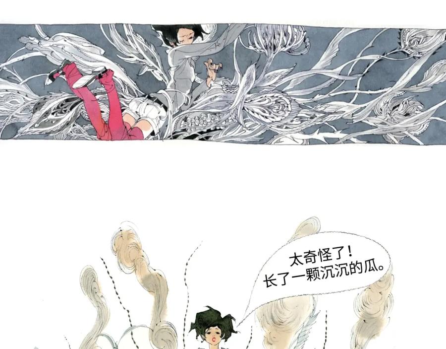 《幻想少女》第3话 修补月亮的男孩 第287页
