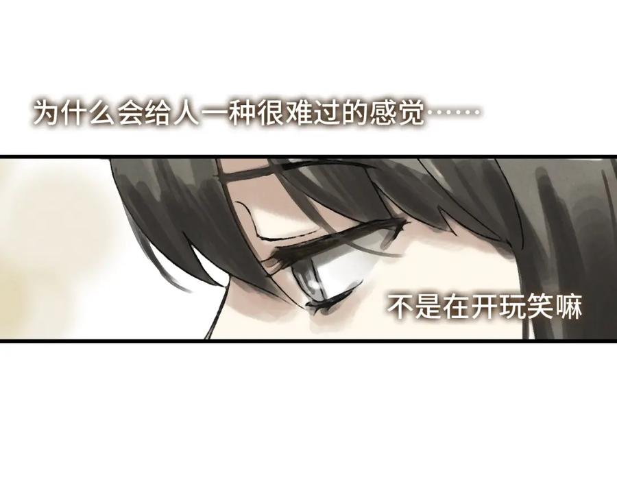 《幻想少女》第3话 修补月亮的男孩 第158页