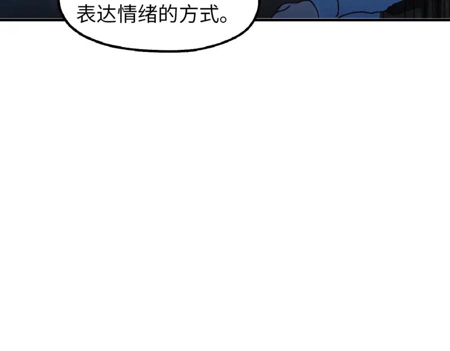 《幻想少女》第3话 修补月亮的男孩 第182页