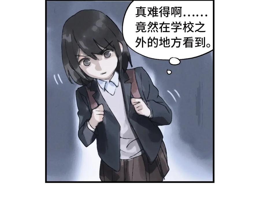 《幻想少女》第3话 修补月亮的男孩 第35页