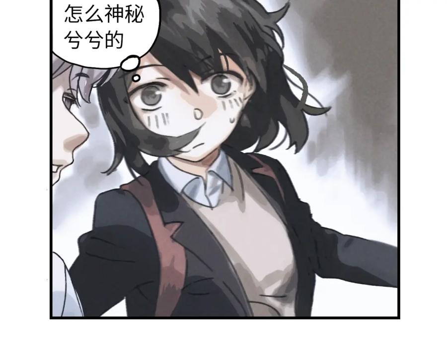 《幻想少女》第3话 修补月亮的男孩 第110页