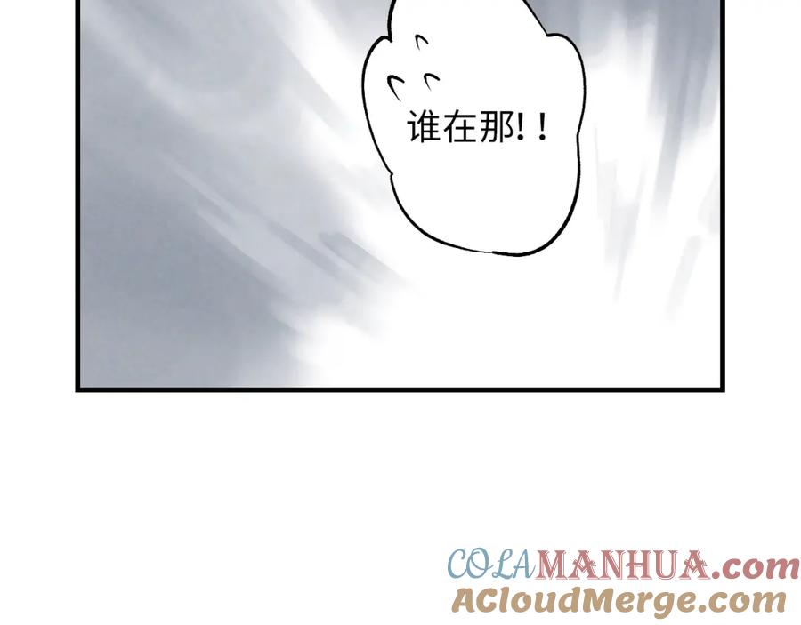 《幻想少女》第3话 修补月亮的男孩 第73页