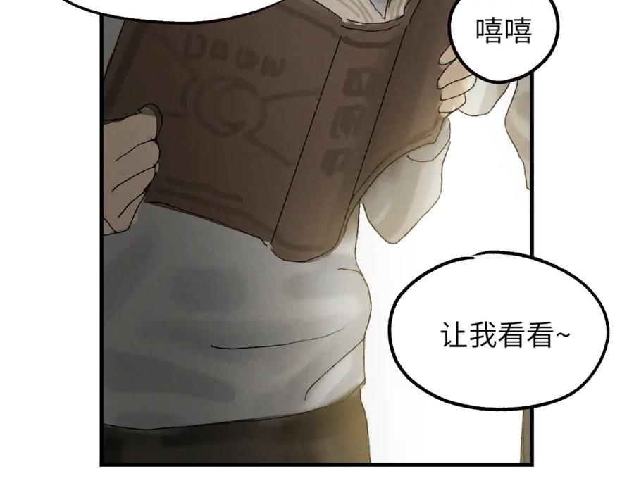 《幻想少女》第3话 修补月亮的男孩 第242页