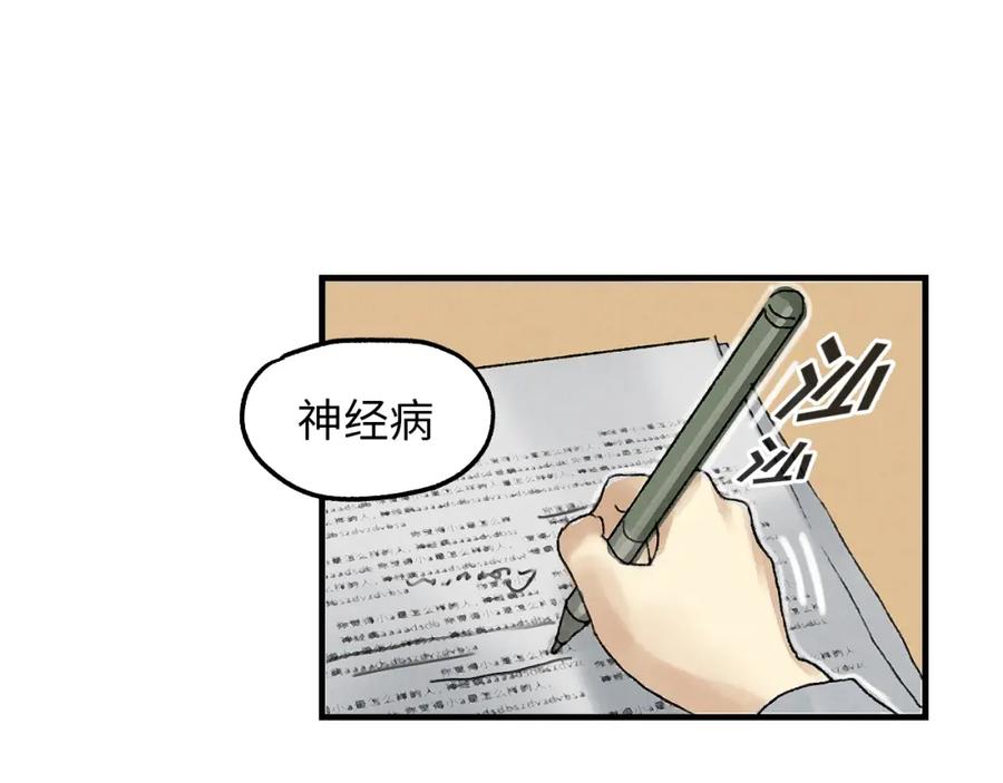 《幻想少女》第3话 修补月亮的男孩 第230页