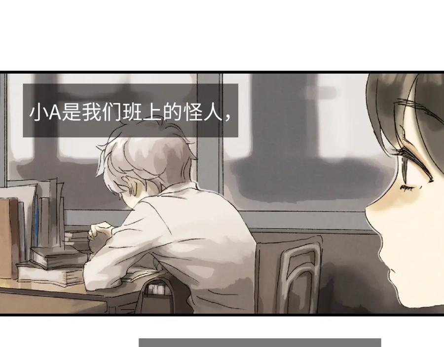 《幻想少女》第3话 修补月亮的男孩 第26页