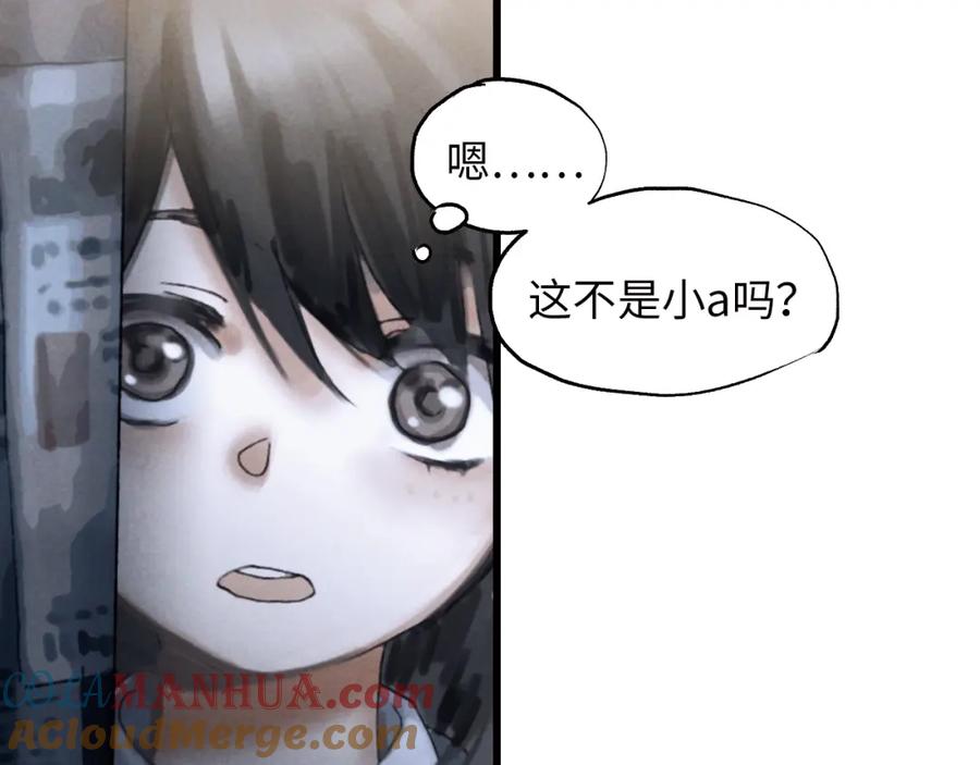 《幻想少女》第3话 修补月亮的男孩 第21页