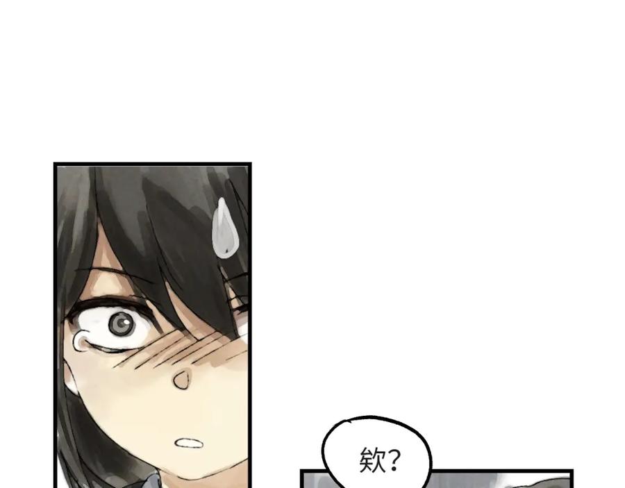 《幻想少女》第3话 修补月亮的男孩 第138页