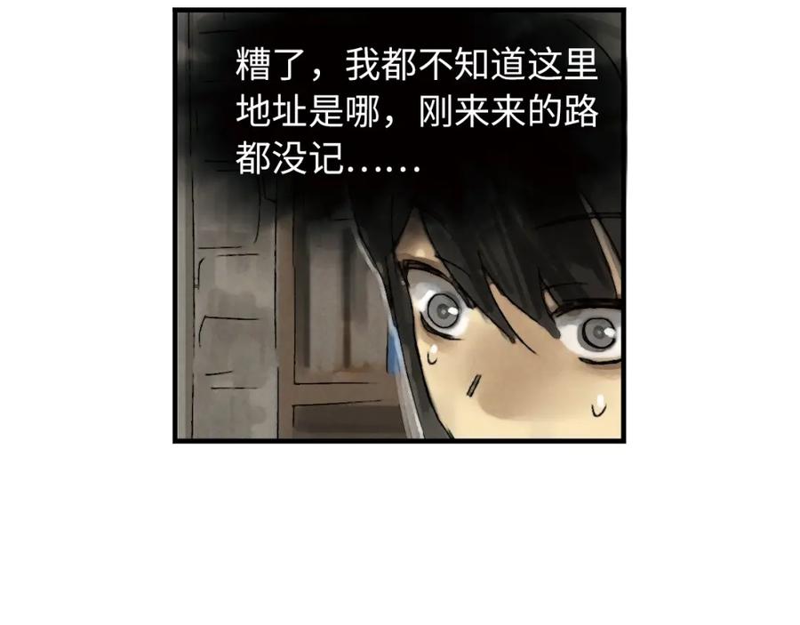 《幻想少女》第3话 修补月亮的男孩 第126页