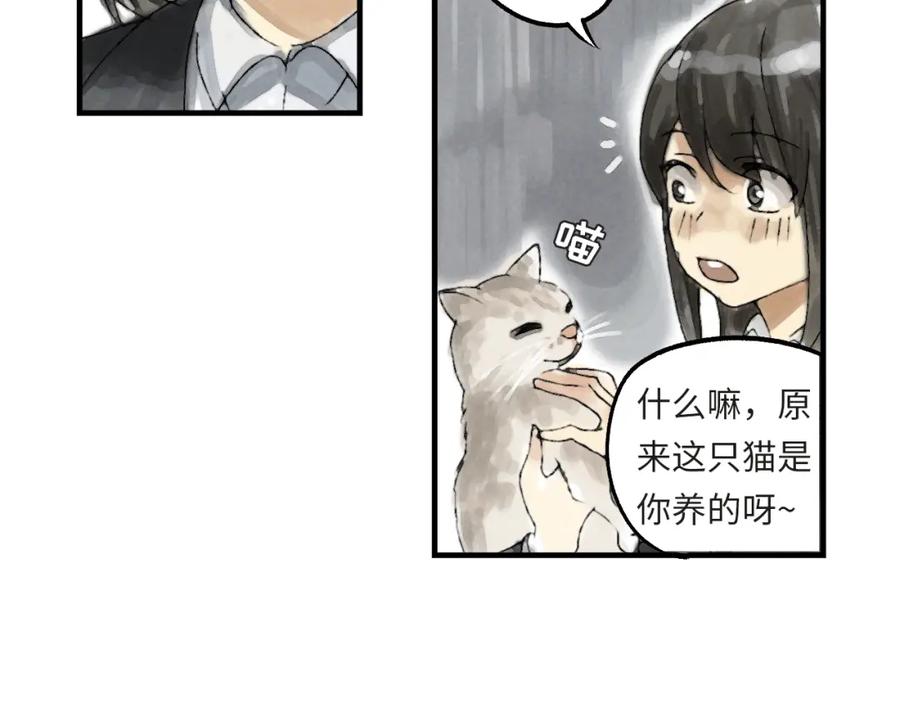 《幻想少女》第3话 修补月亮的男孩 第139页