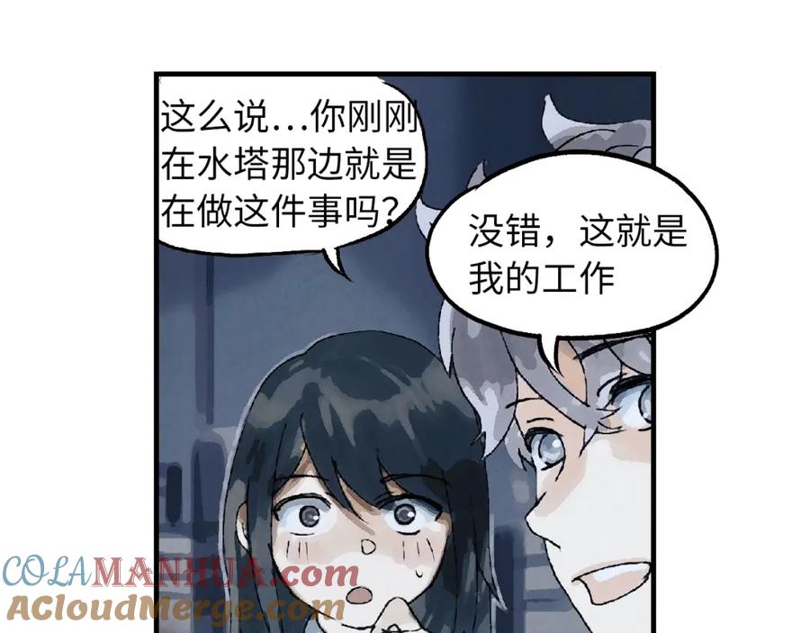 《幻想少女》第3话 修补月亮的男孩 第173页