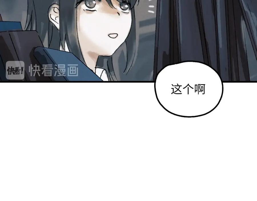 《幻想少女》第3话 修补月亮的男孩 第192页