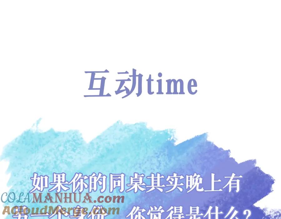 《幻想少女》第3话 修补月亮的男孩 第281页