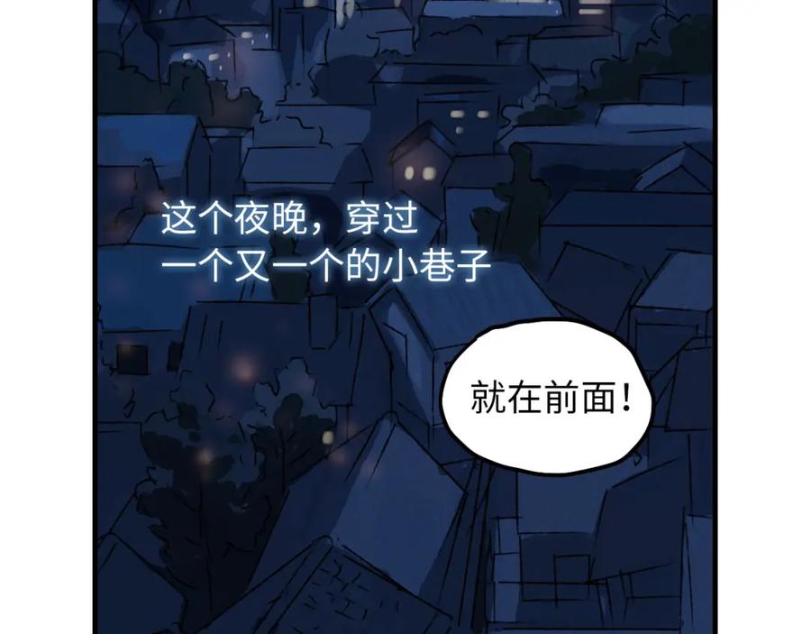 《幻想少女》第3话 修补月亮的男孩 第90页