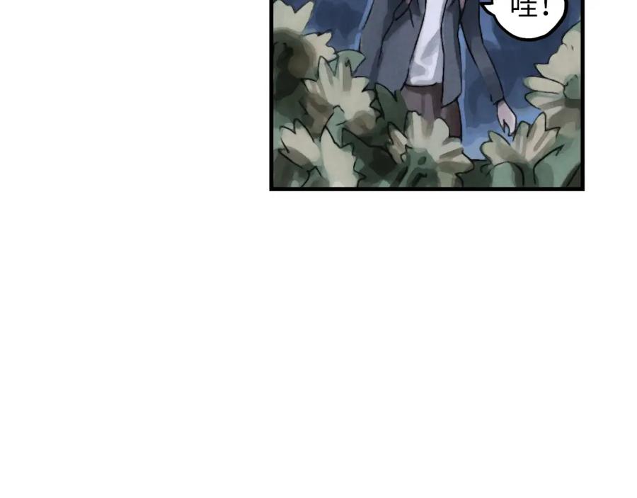 《幻想少女》第3话 修补月亮的男孩 第104页