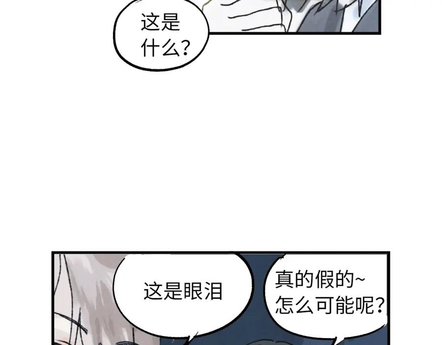 《幻想少女》第3话 修补月亮的男孩 第163页