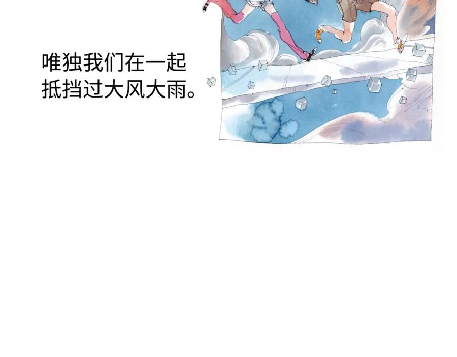 《幻想少女》第4话 seed 第21页