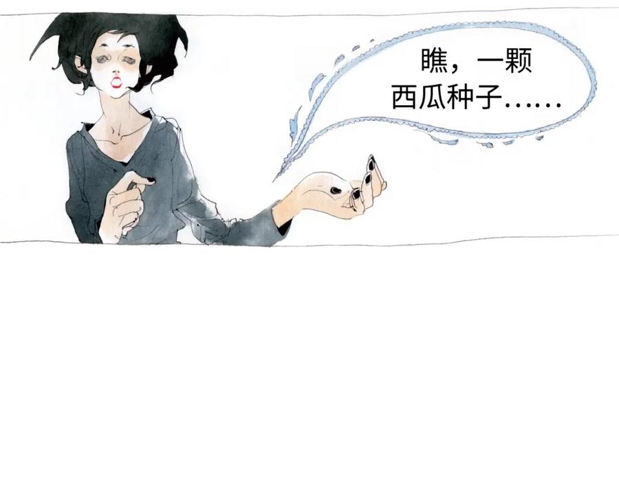 《幻想少女》第4话 seed 第8页