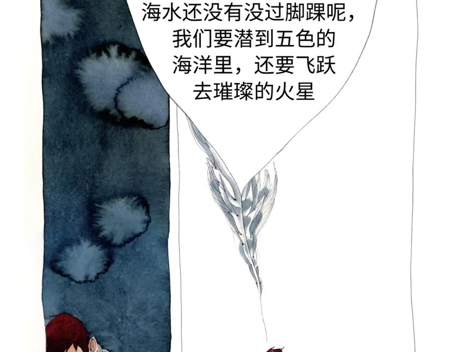 《幻想少女》第4话 seed 第39页