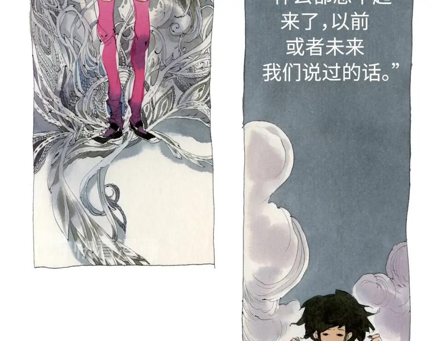 《幻想少女》第4话 seed 第48页