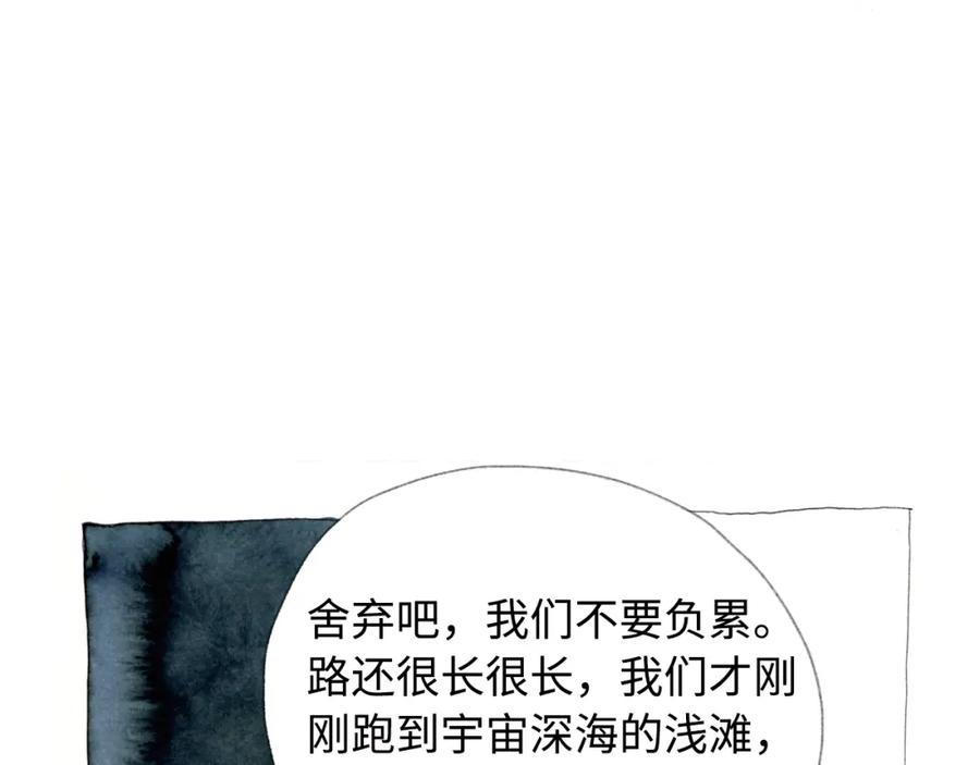 《幻想少女》第4话 seed 第38页