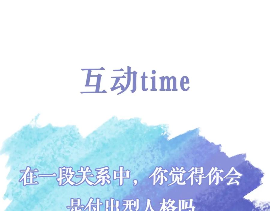 《幻想少女》第4话 seed 第63页